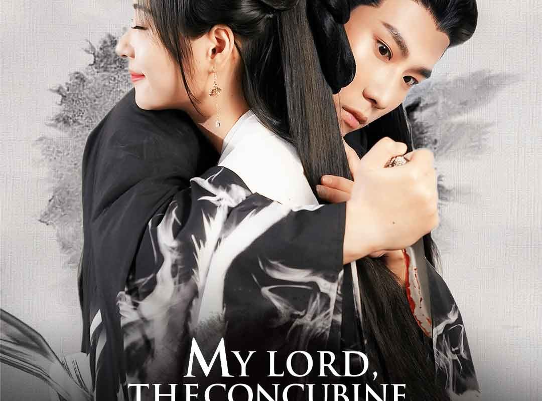 my lord the concubine has remarried 1759939850156