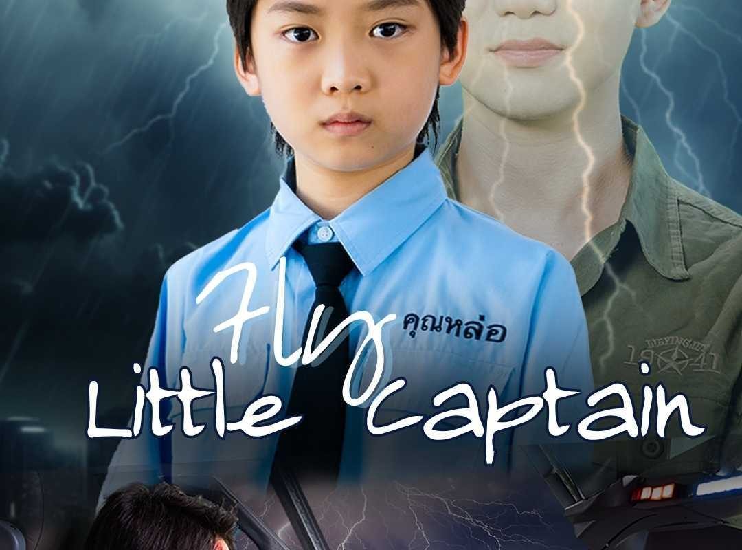 fly little captain 1765363741177