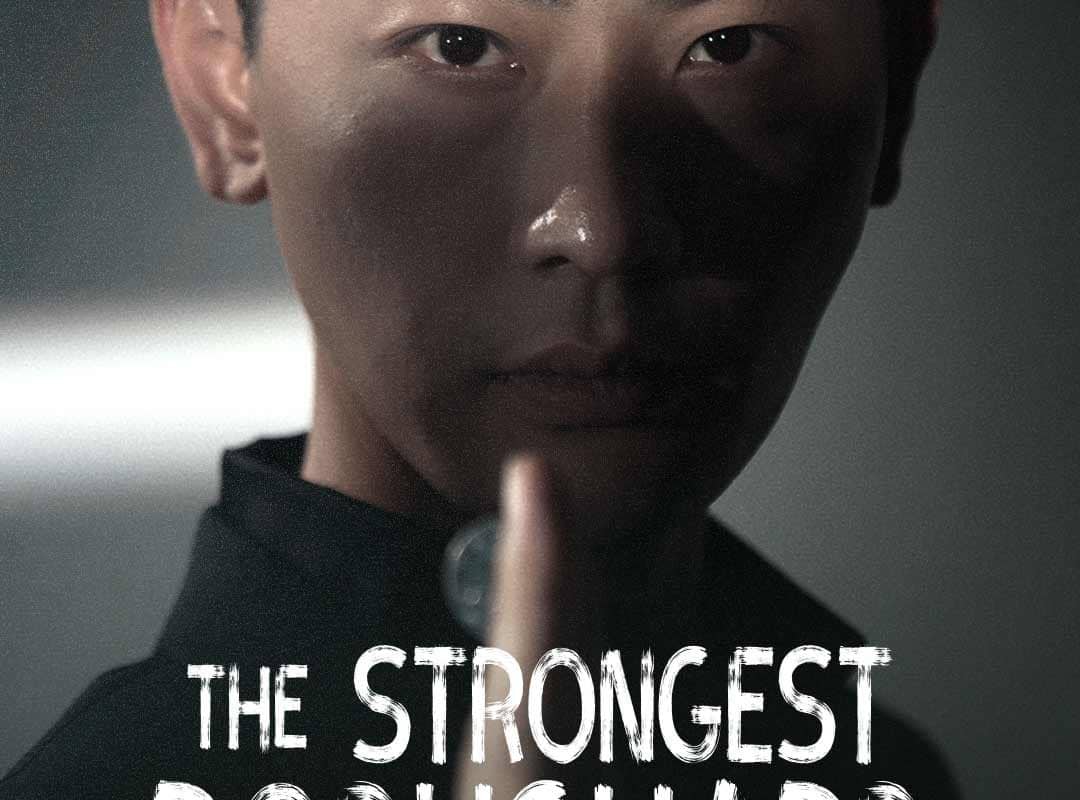 the strongest bodyguard 1765941005111