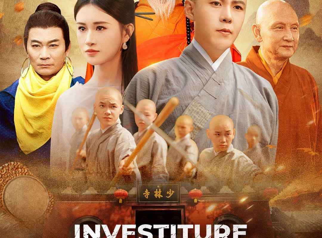 investiture of the martial gods 1767882577064